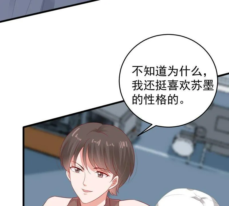 第132话 霸气回应 第6页