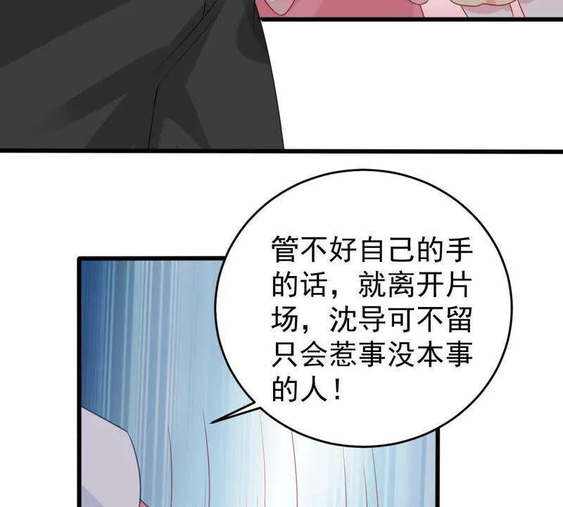 第132话 霸气回应 第12页