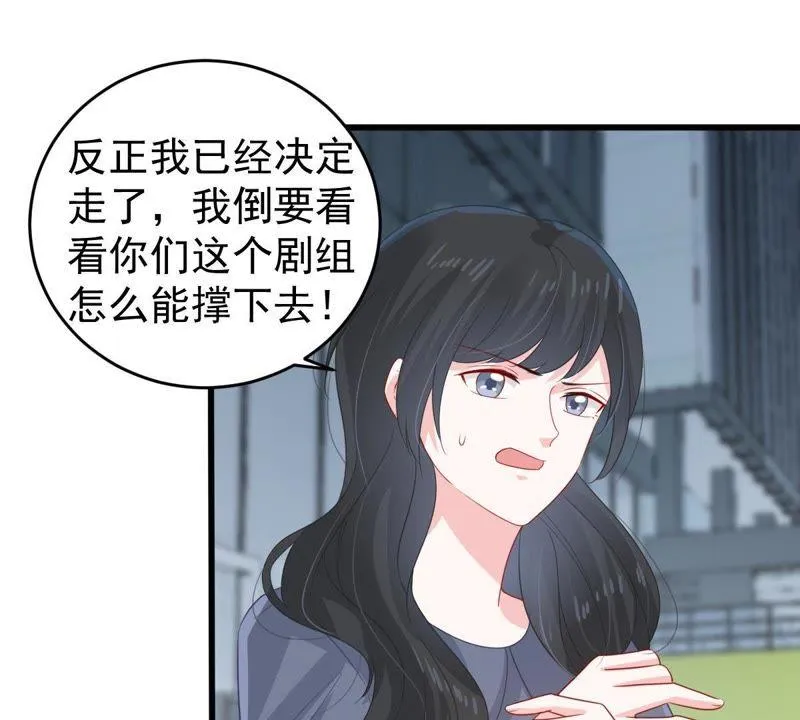 第132话 霸气回应 第14页