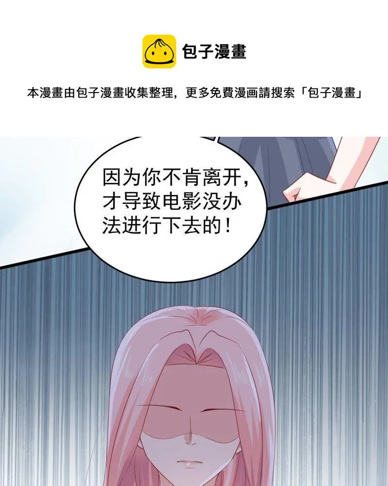 第132话 霸气回应 第17页