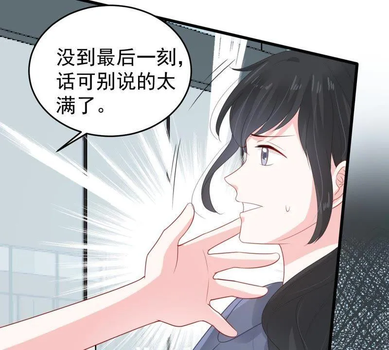 第132话 霸气回应 第19页