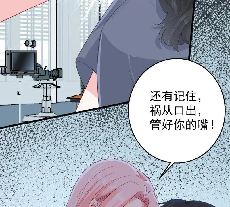 第132话 霸气回应 第20页