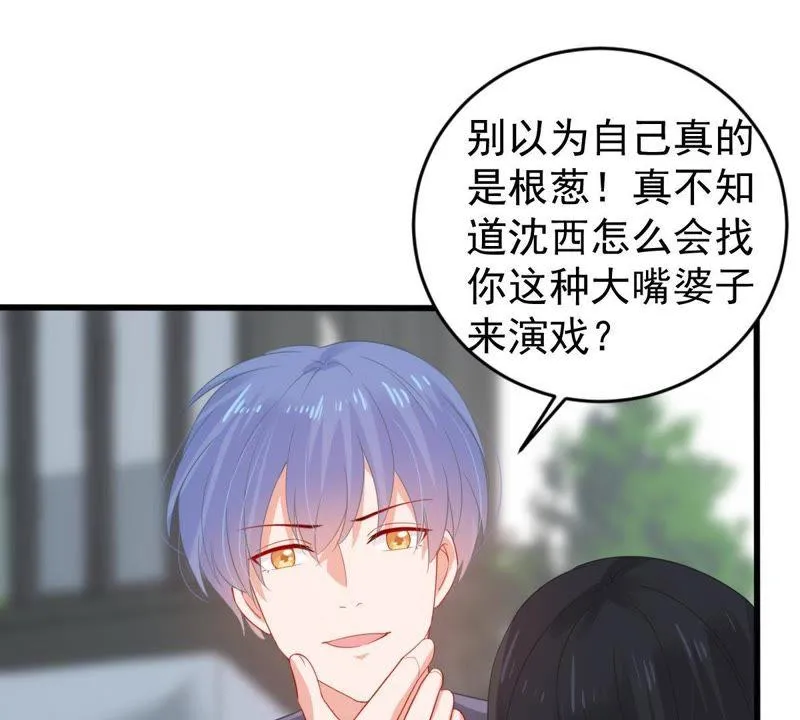 第132话 霸气回应 第23页