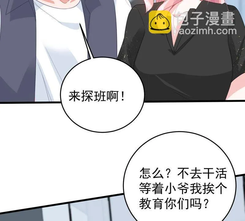 第132话 霸气回应 第30页