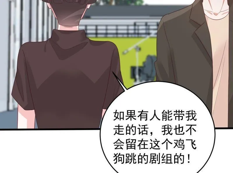 第132话 霸气回应 第37页