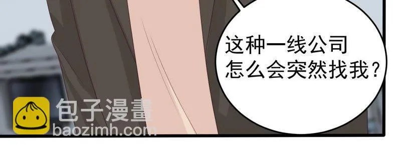 第132话 霸气回应 第42页
