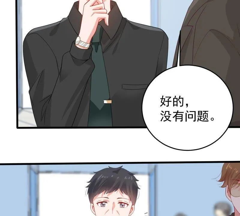 第132话 霸气回应 第47页