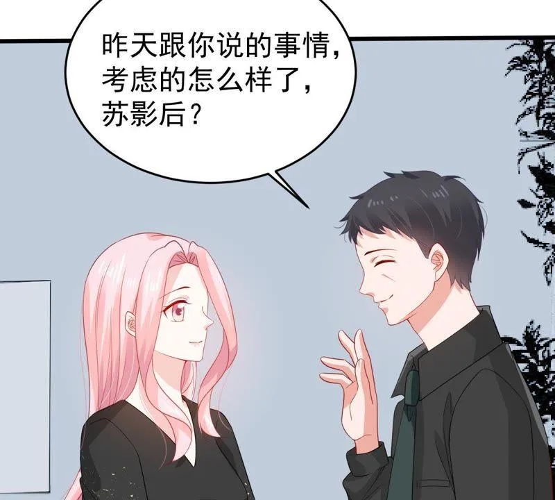 第132话 霸气回应 第49页