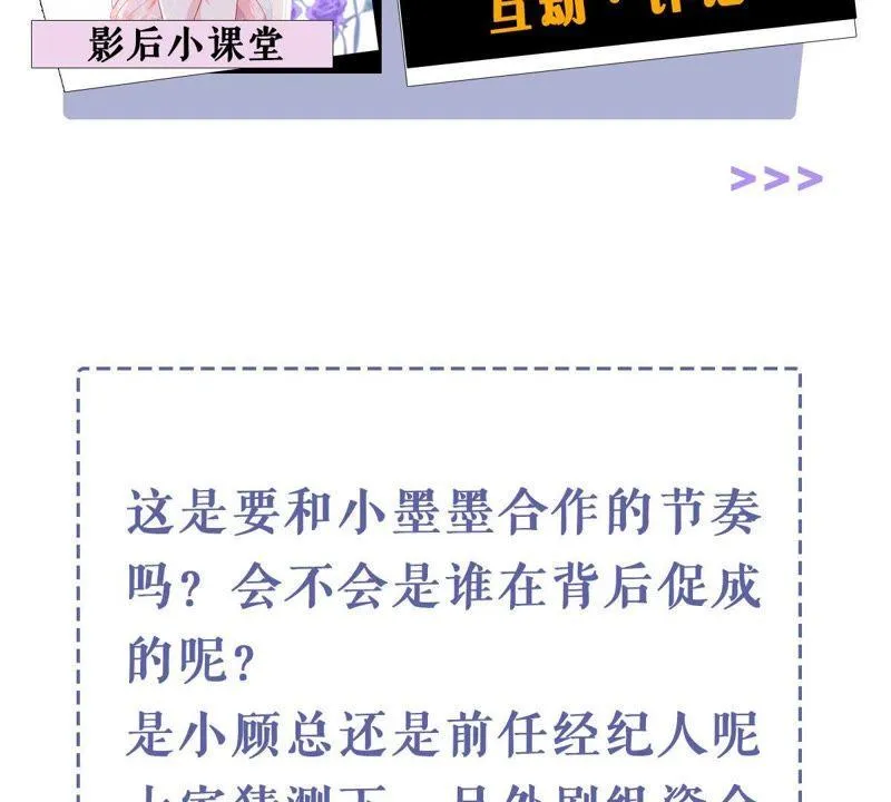 第132话 霸气回应 第52页