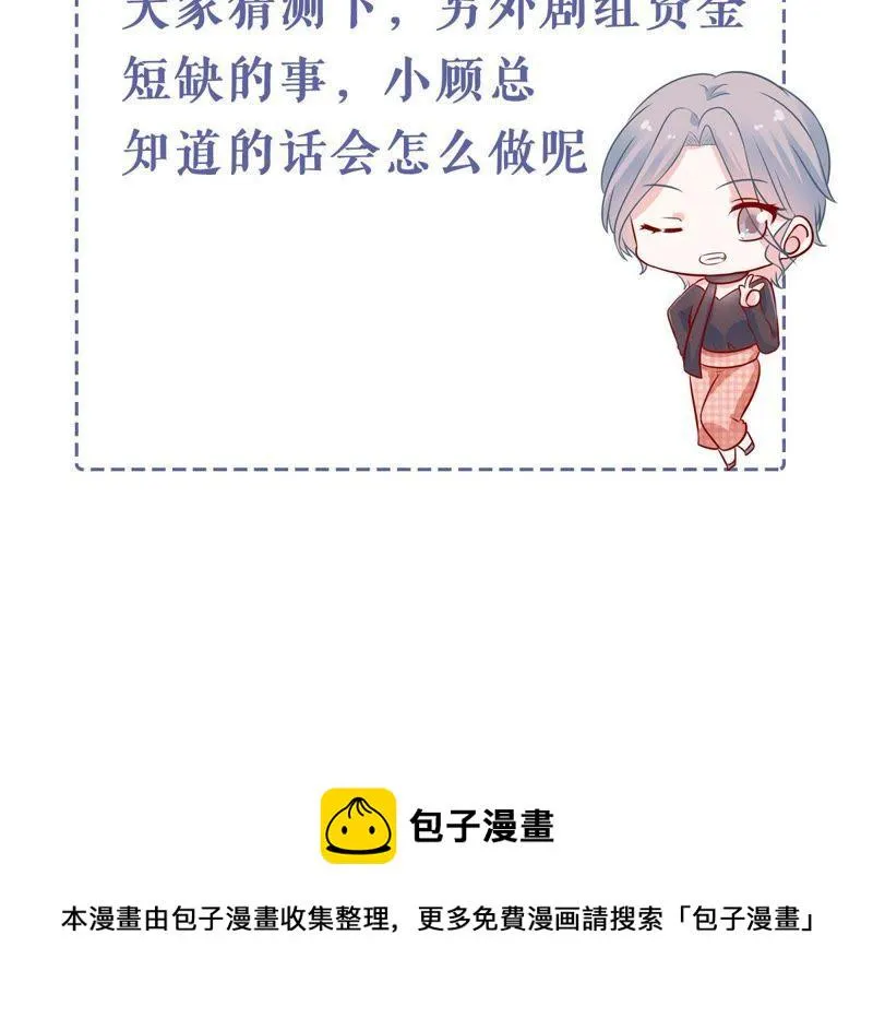 第132话 霸气回应 第53页