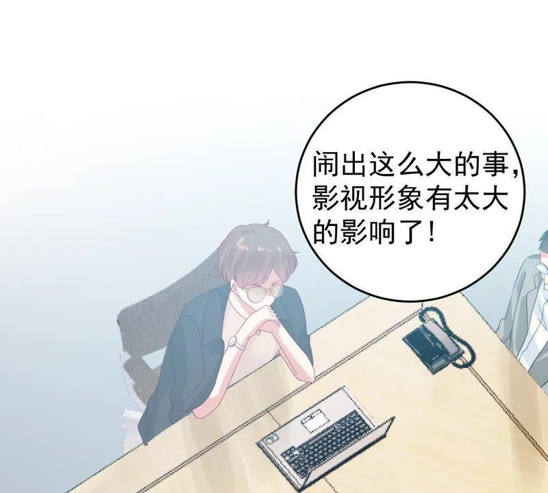 第130话 撤资危机 第4页