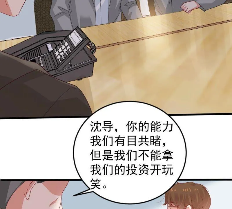 第130话 撤资危机 第10页