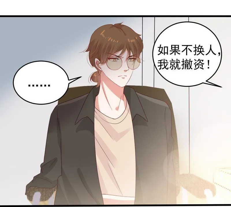 第130话 撤资危机 第12页
