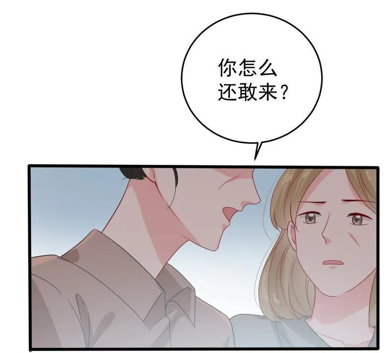 第130话 撤资危机 第17页