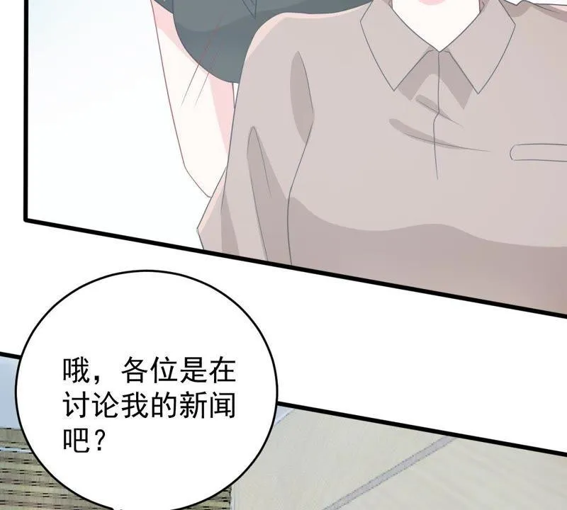 第130话 撤资危机 第20页