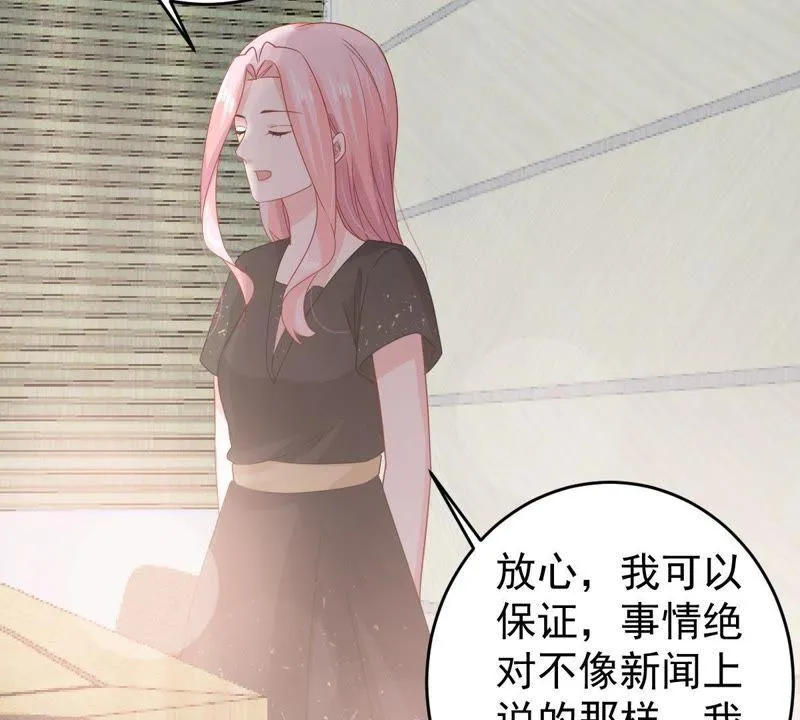 第130话 撤资危机 第21页