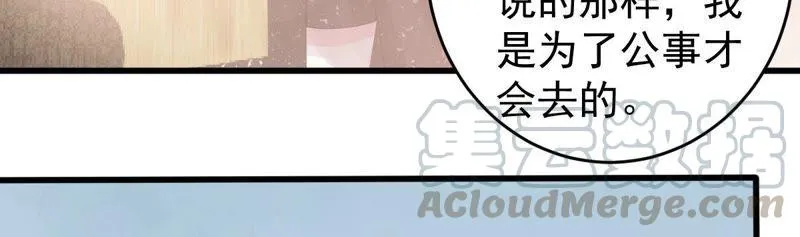第130话 撤资危机 第22页