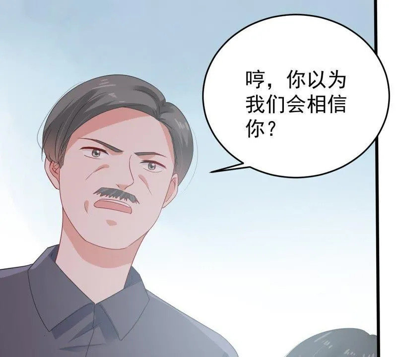 第130话 撤资危机 第23页