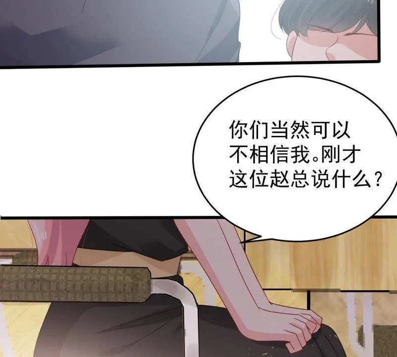 第130话 撤资危机 第24页