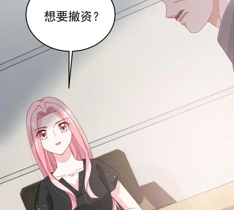 第130话 撤资危机 第26页