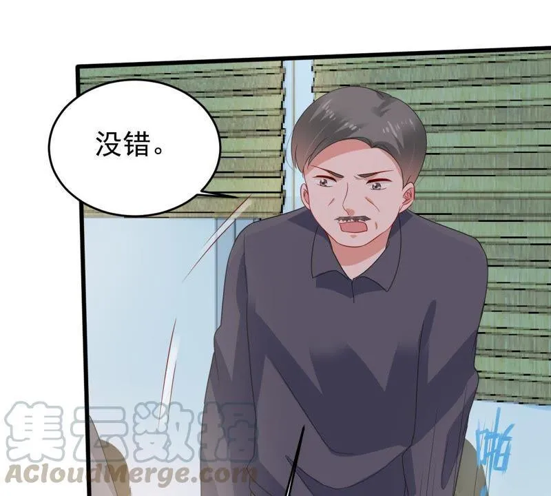 第130话 撤资危机 第29页