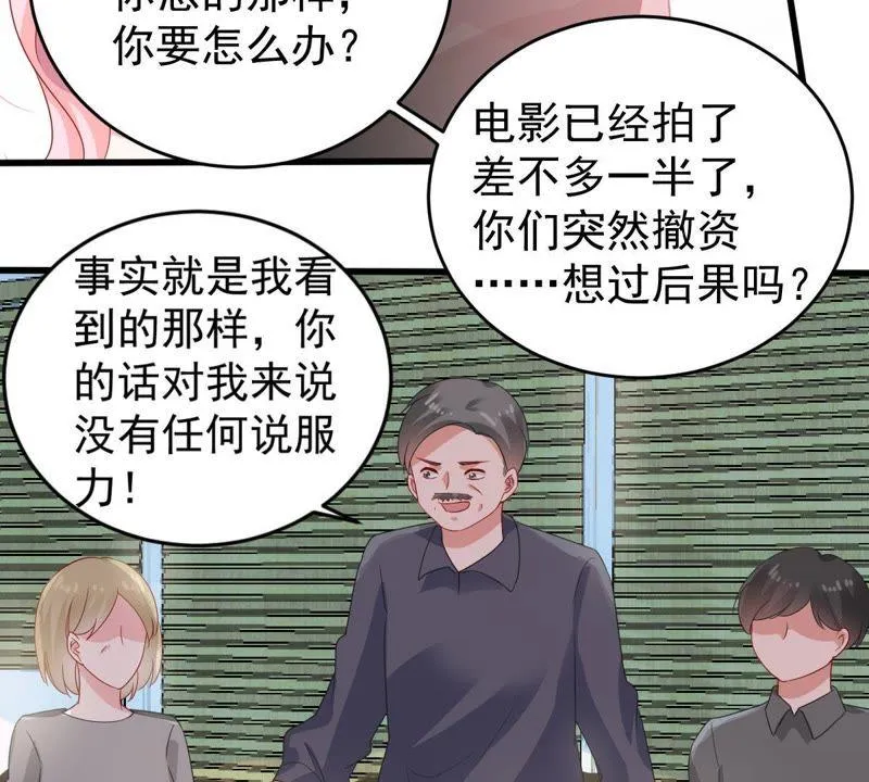 第130话 撤资危机 第32页