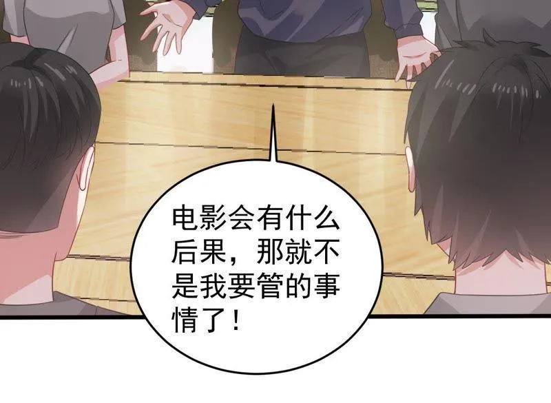 第130话 撤资危机 第33页