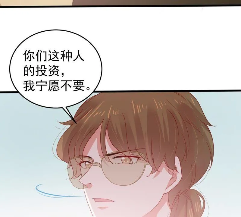 第130话 撤资危机 第37页