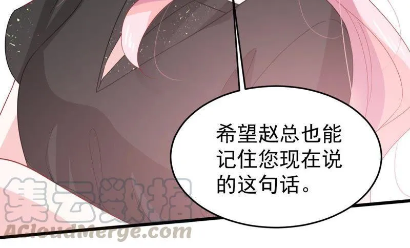 第130话 撤资危机 第43页