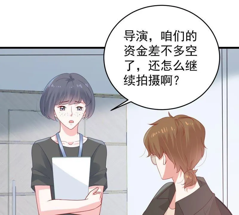 第130话 撤资危机 第44页