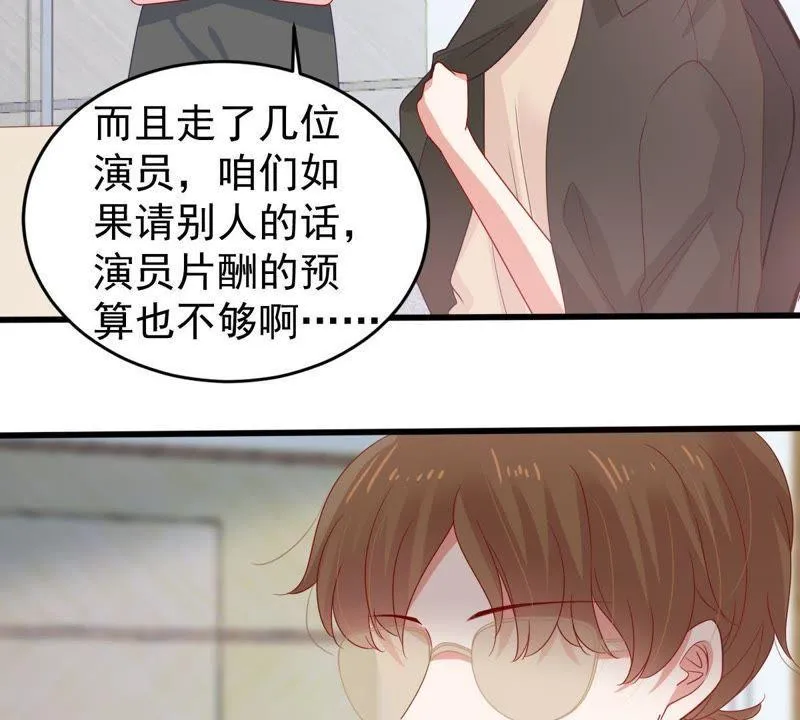 第130话 撤资危机 第45页