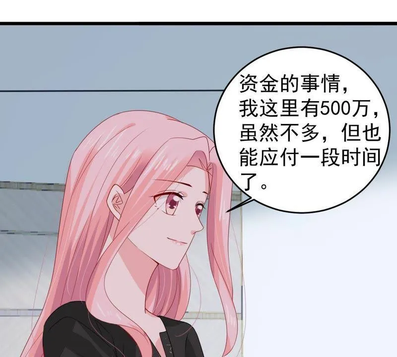 第130话 撤资危机 第47页