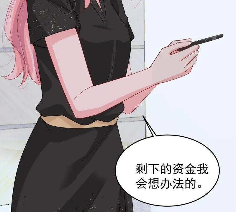 第130话 撤资危机 第48页