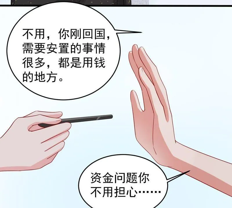 第130话 撤资危机 第49页
