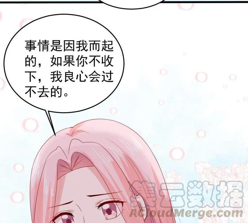 第130话 撤资危机 第50页