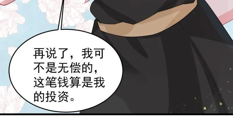 第130话 撤资危机 第52页