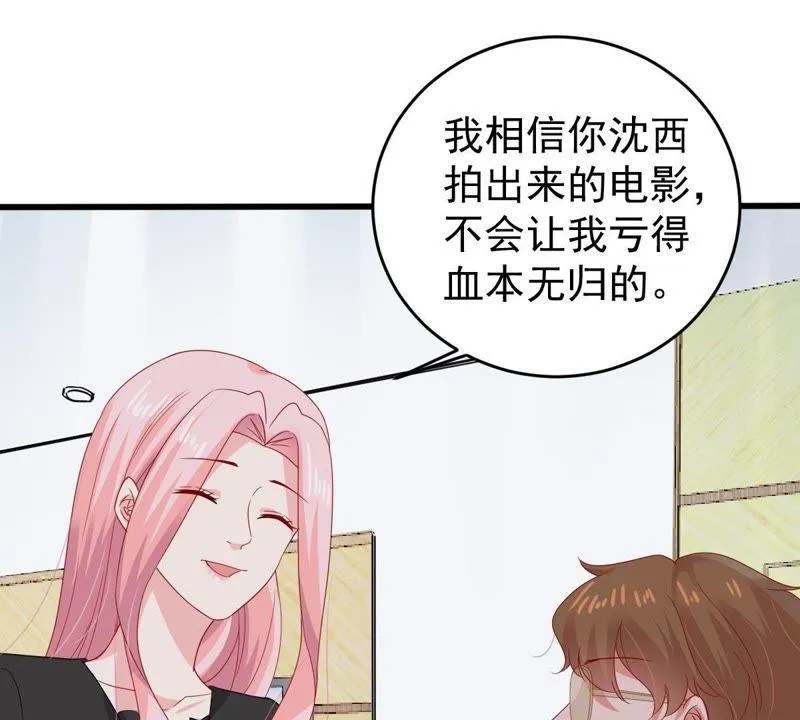 第130话 撤资危机 第53页