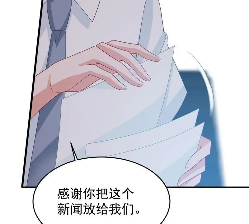 第130话 撤资危机 第58页