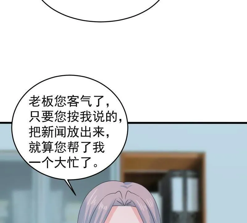 第130话 撤资危机 第59页