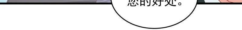 第130话 撤资危机 第61页