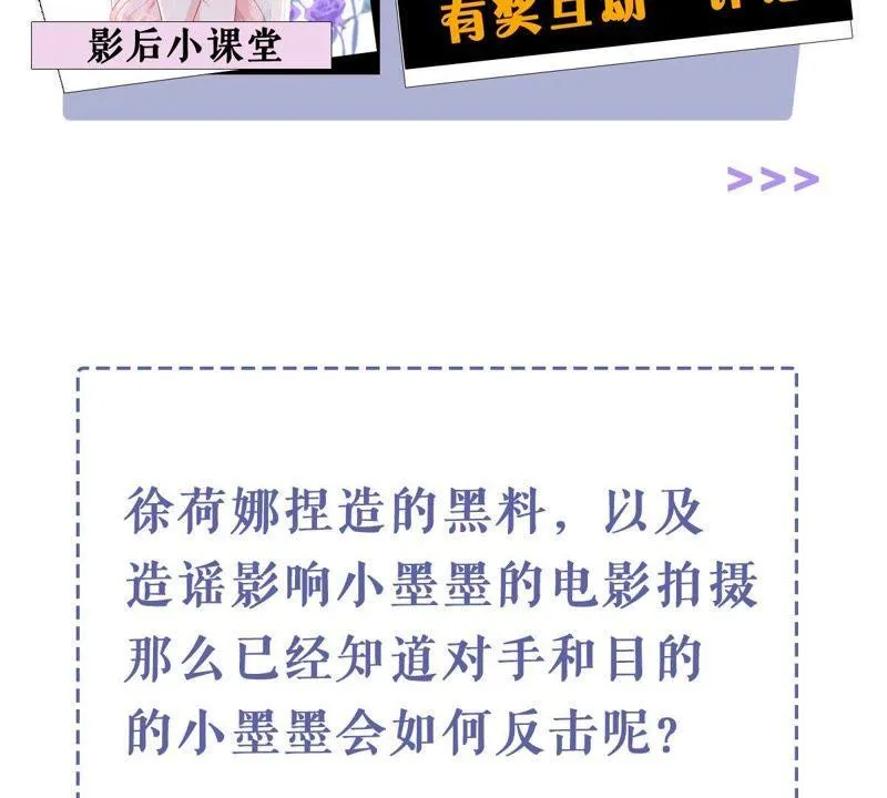 第130话 撤资危机 第68页