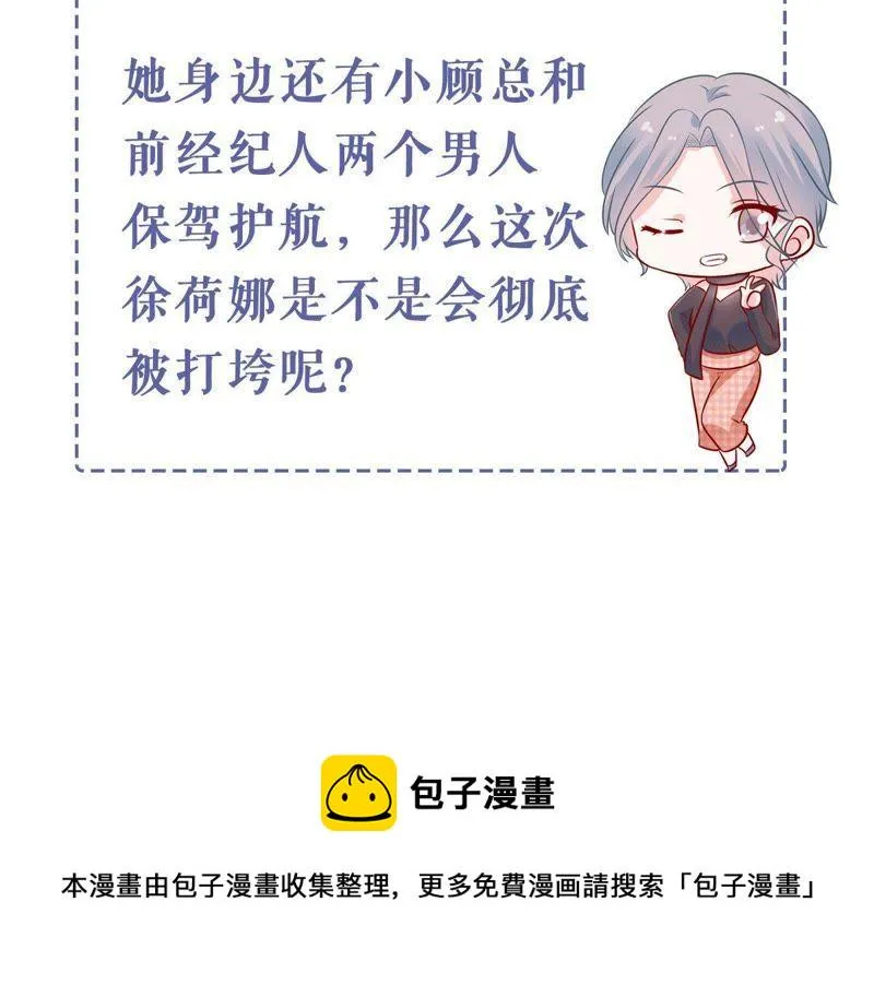 第130话 撤资危机 第69页