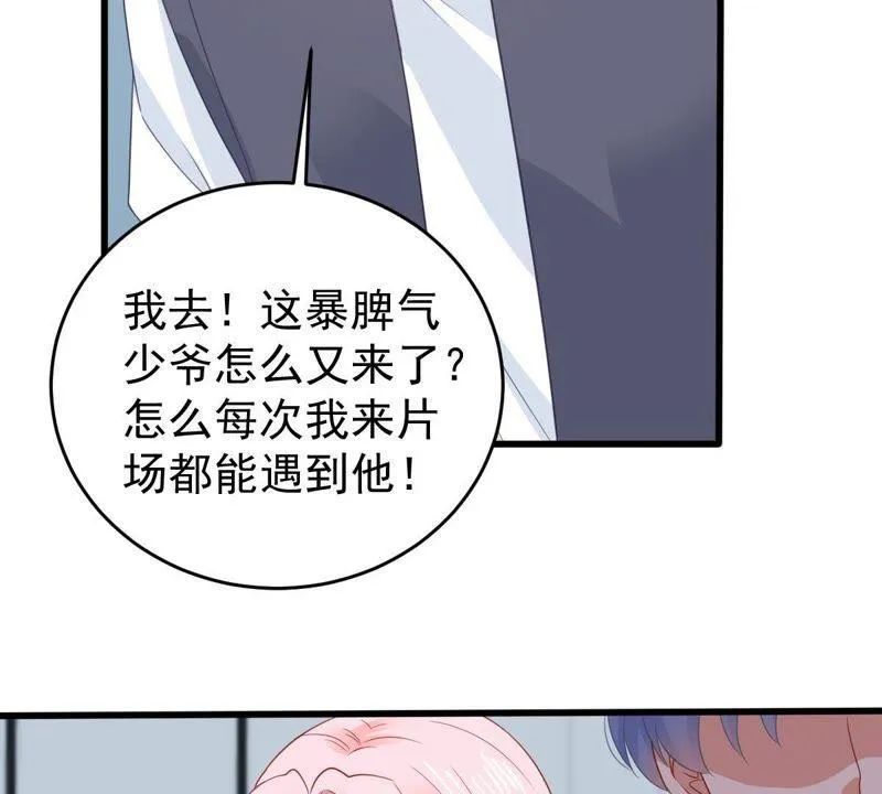 第134话 无法控制的吃醋 第7页