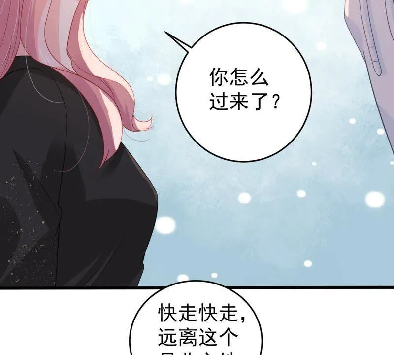 第134话 无法控制的吃醋 第11页