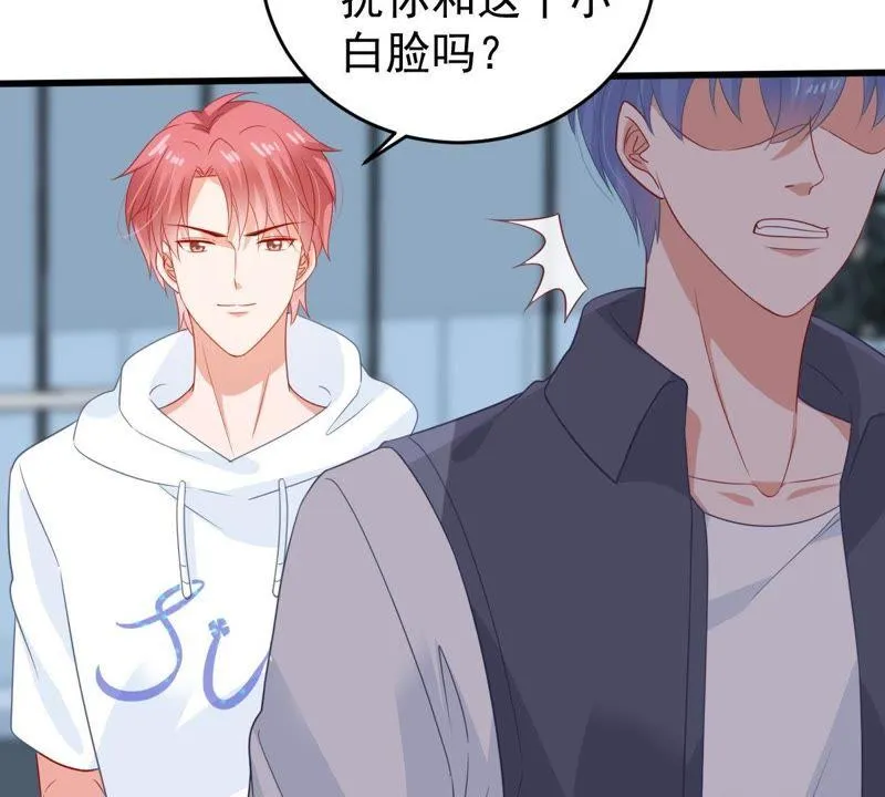 第134话 无法控制的吃醋 第13页