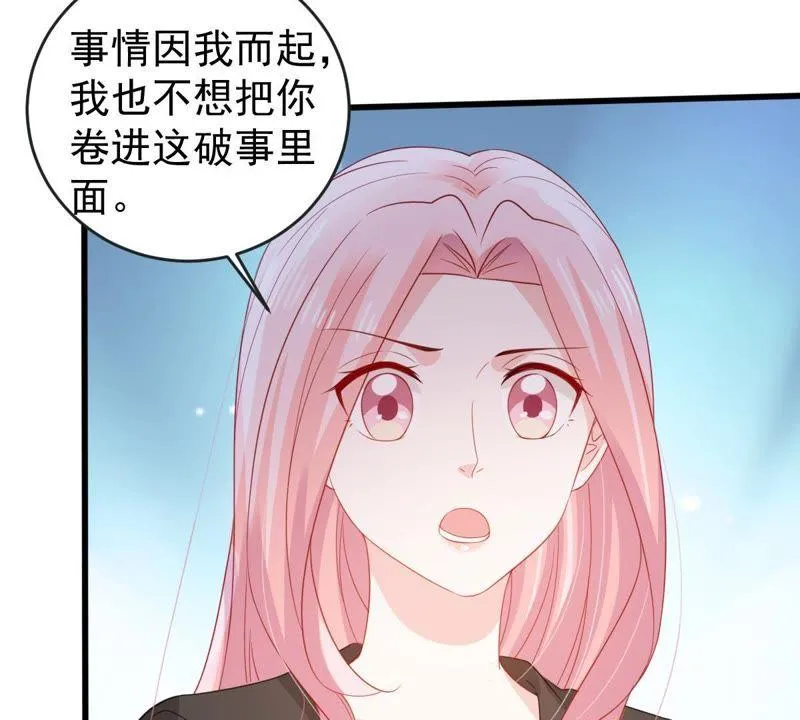 第134话 无法控制的吃醋 第20页