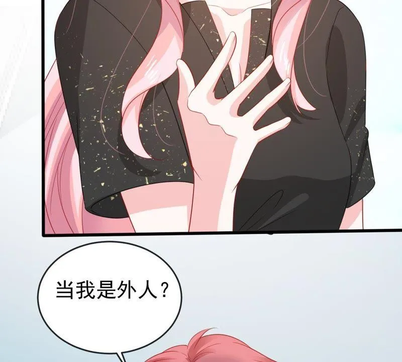 第134话 无法控制的吃醋 第21页