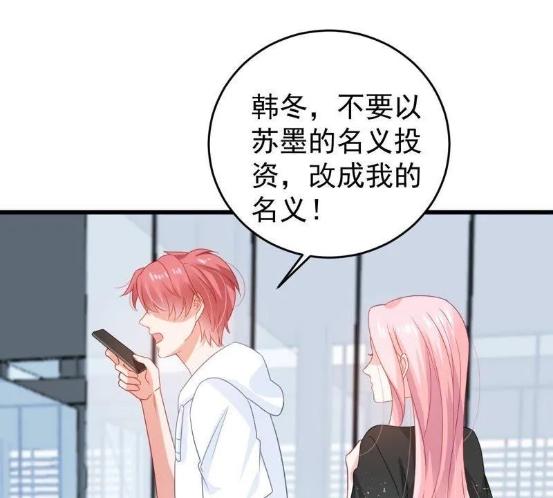 第134话 无法控制的吃醋 第25页