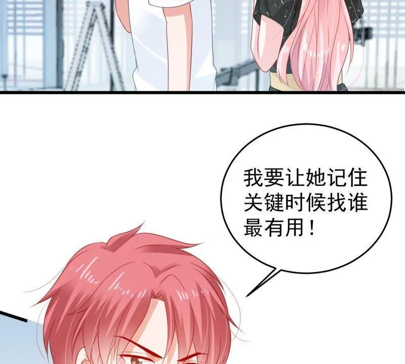 第134话 无法控制的吃醋 第26页