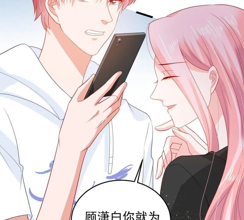 第134话 无法控制的吃醋 第27页